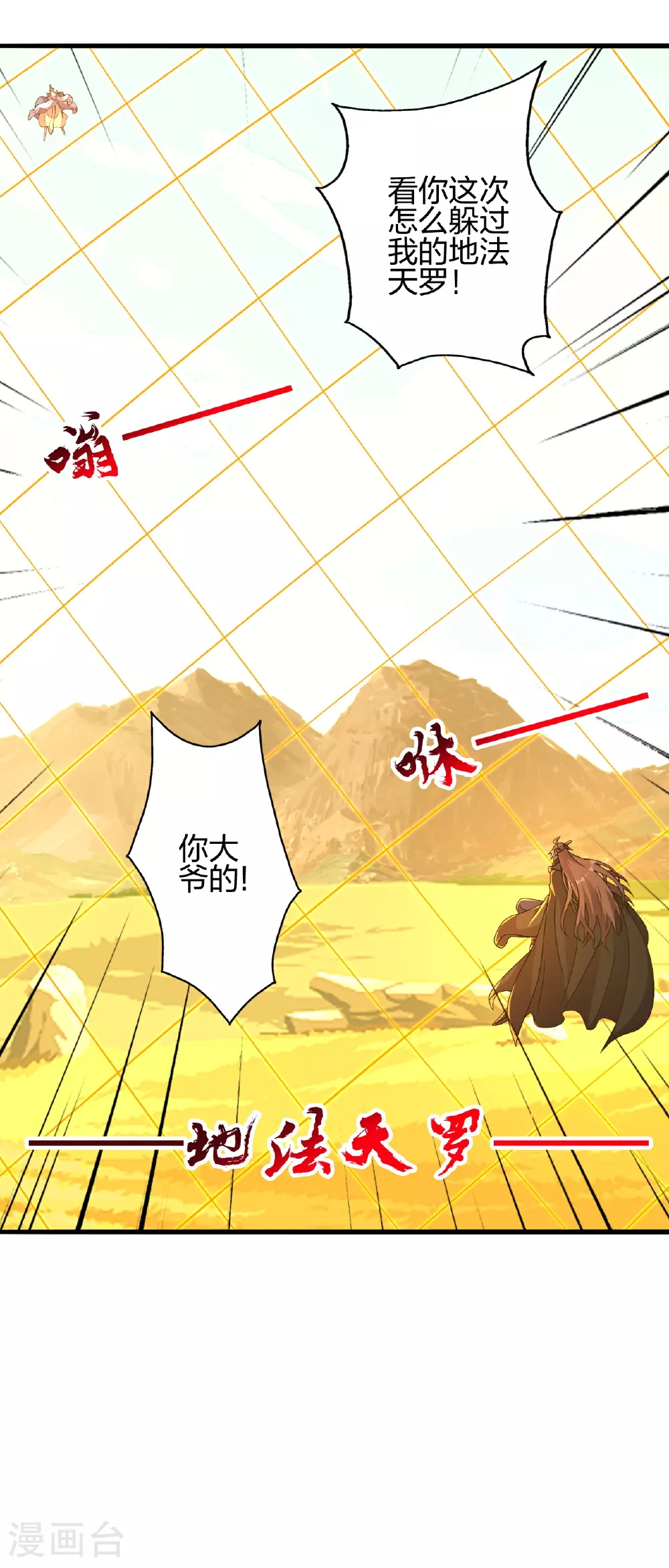 第468话 死亡围杀！ 第60页