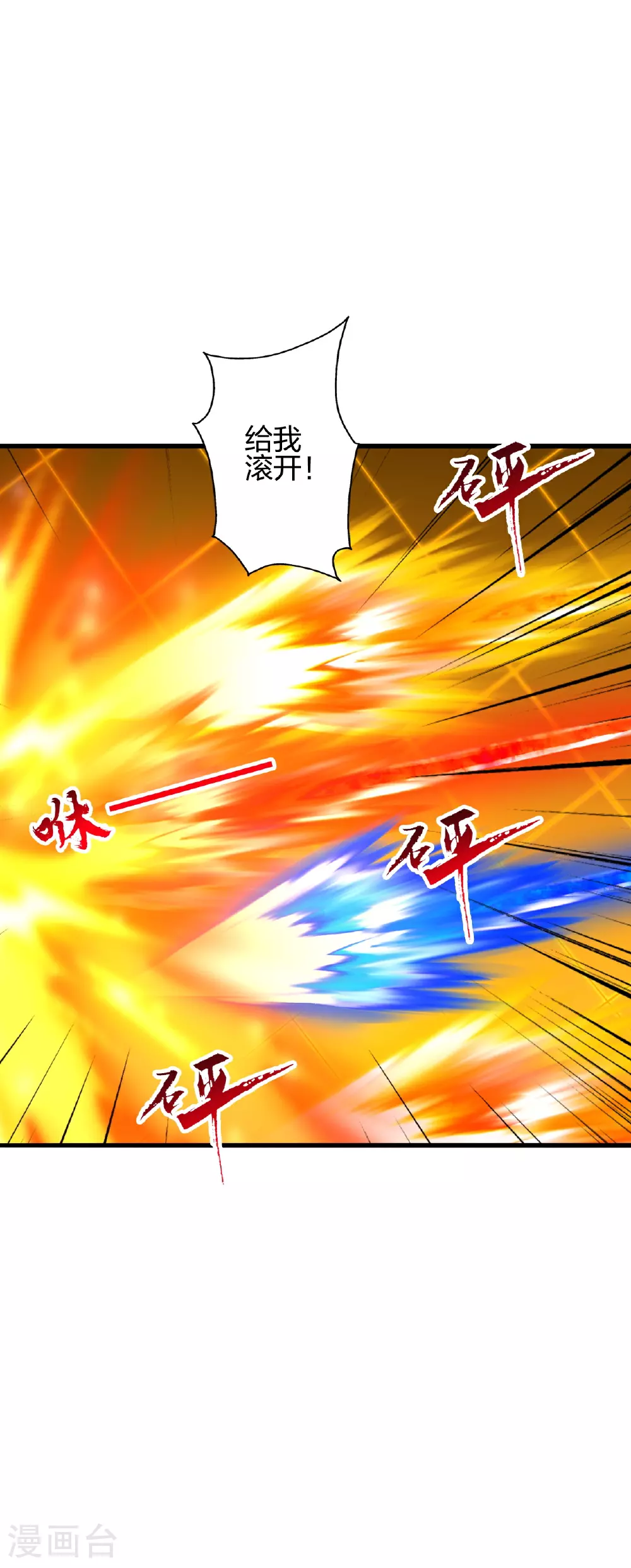 第468话 死亡围杀！ 第61页