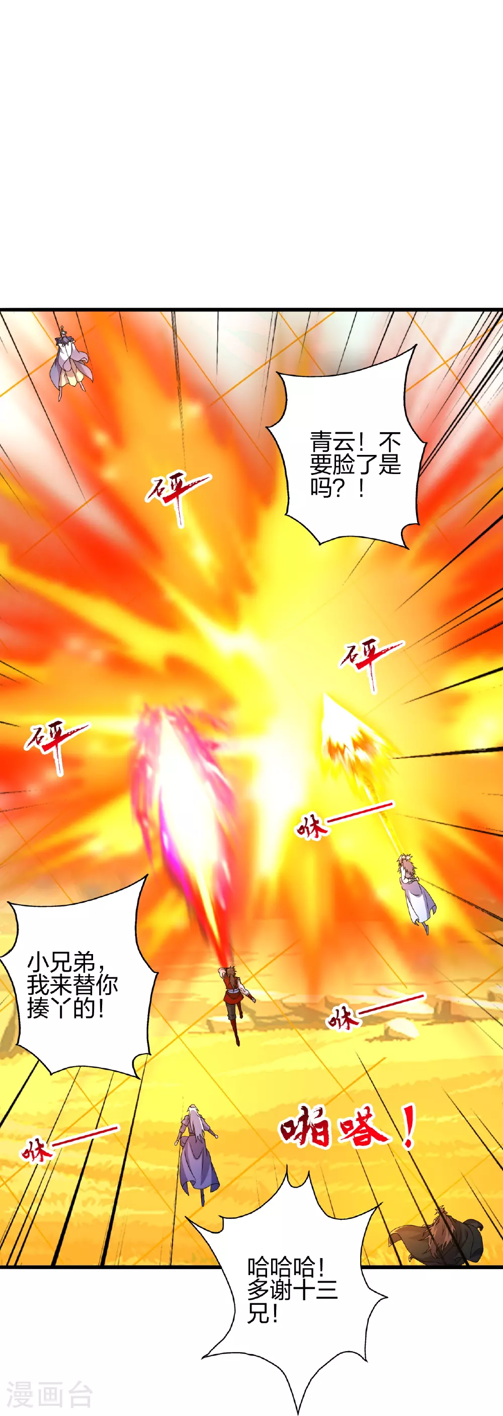 第468话 死亡围杀！ 第62页