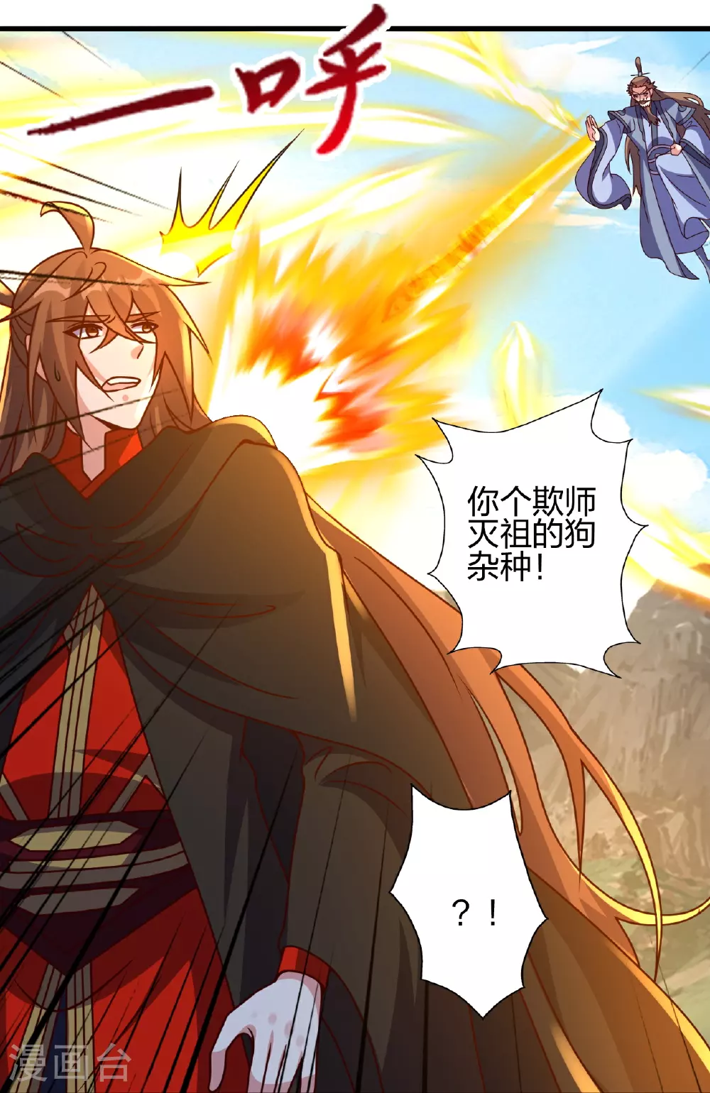 第468话 死亡围杀！ 第66页