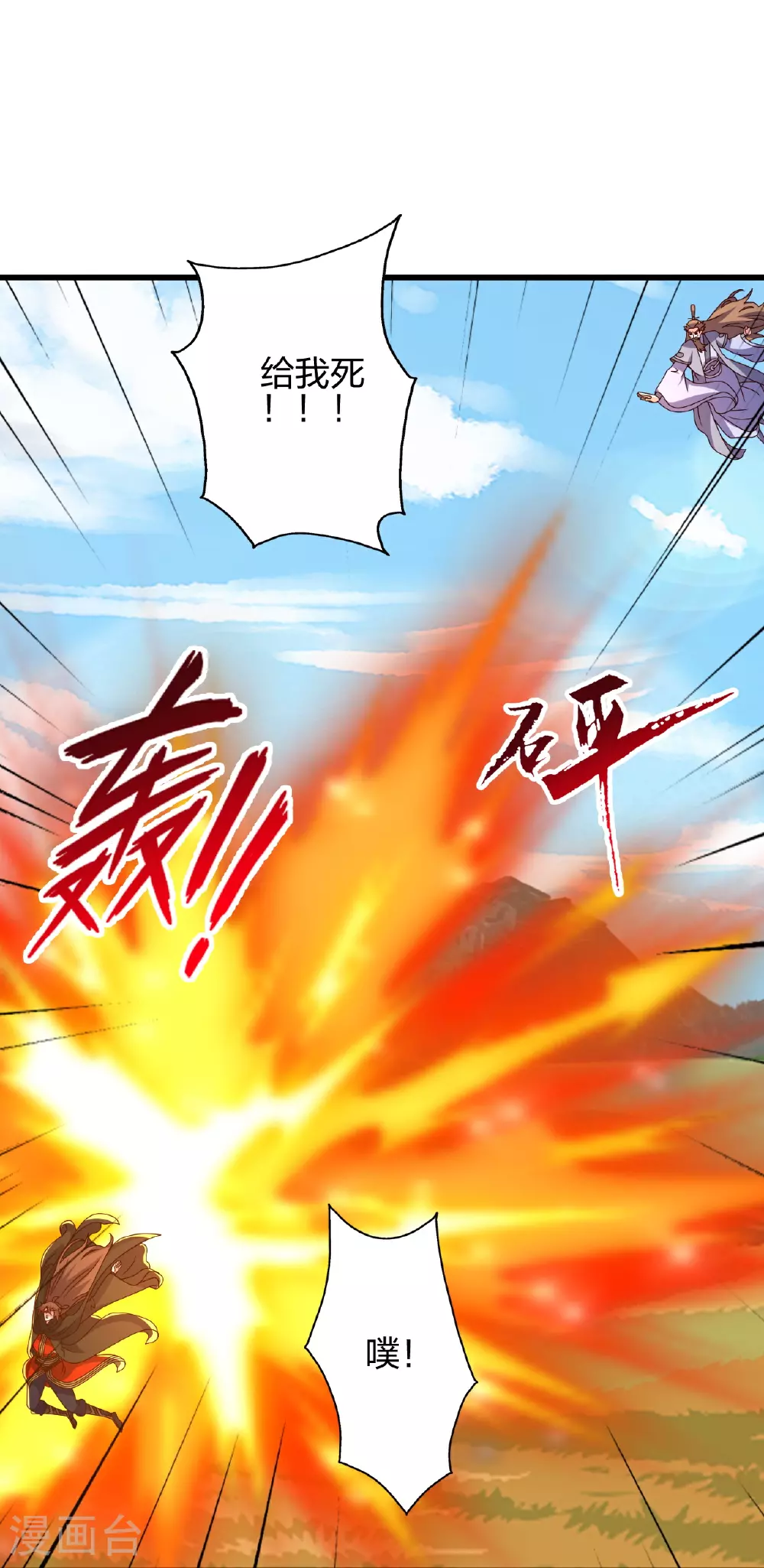 第468话 死亡围杀！ 第68页