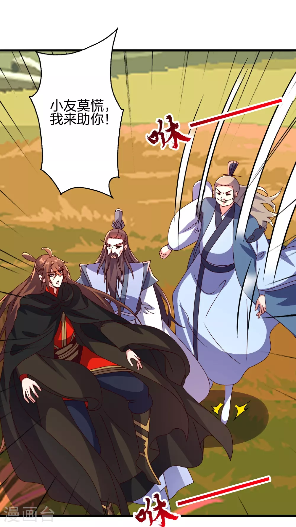 第468话 死亡围杀！ 第72页