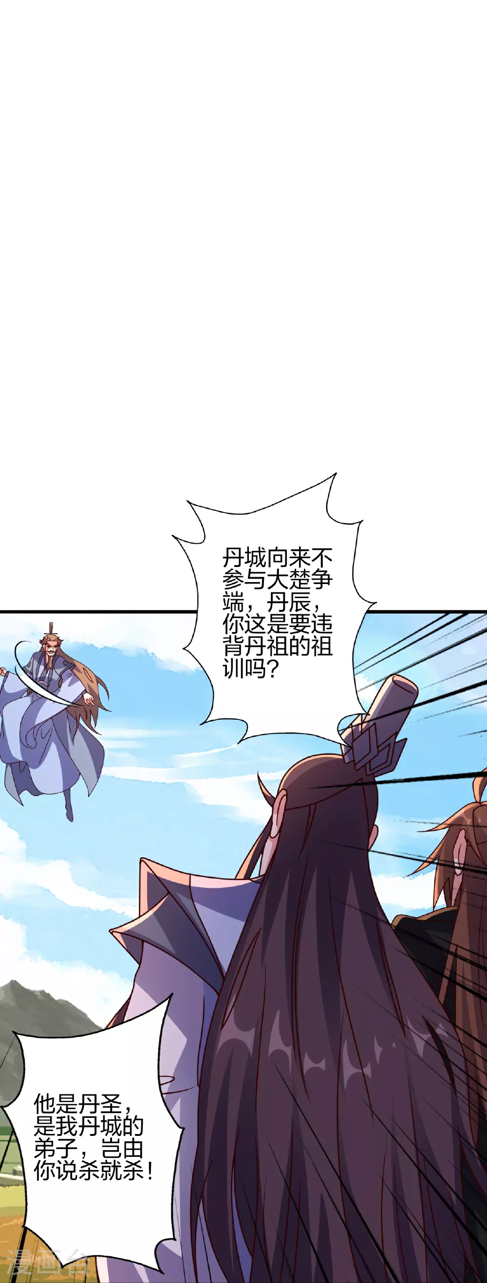 第468话 死亡围杀！ 第73页