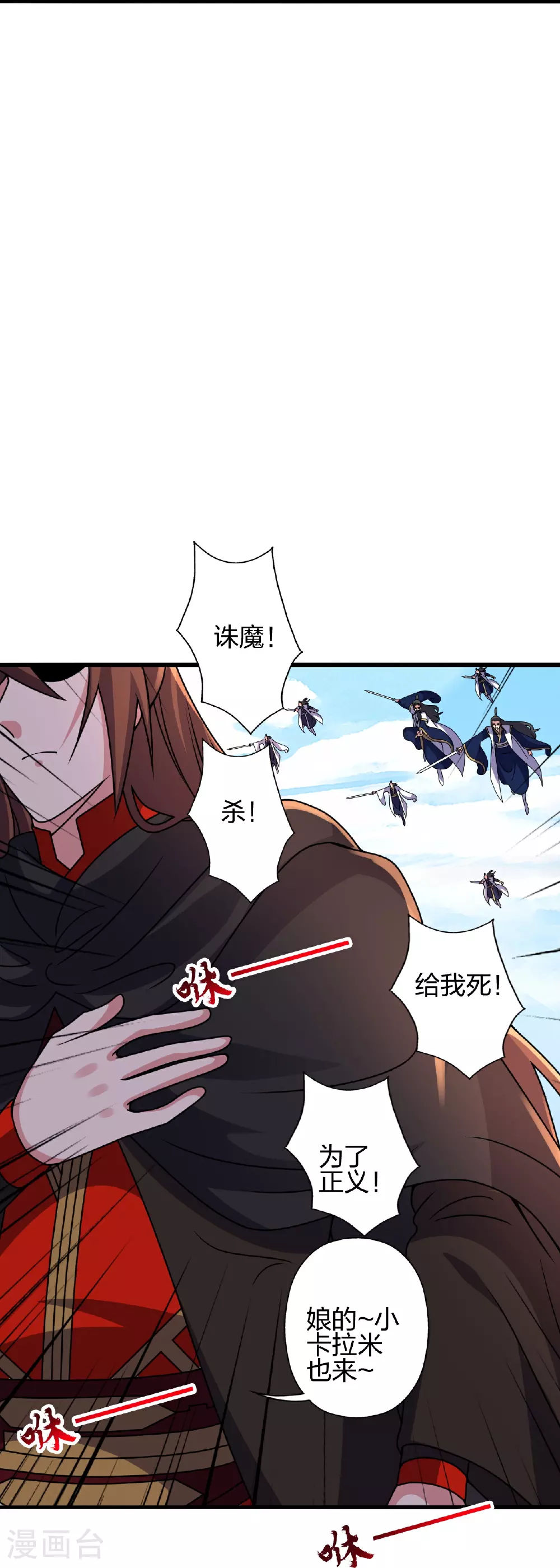 第468话 死亡围杀！ 第77页