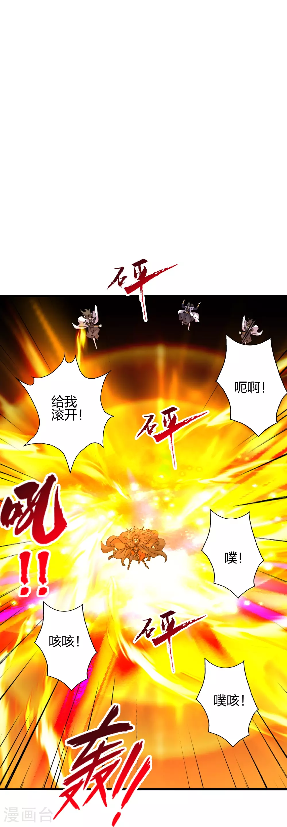 第468话 死亡围杀！ 第78页