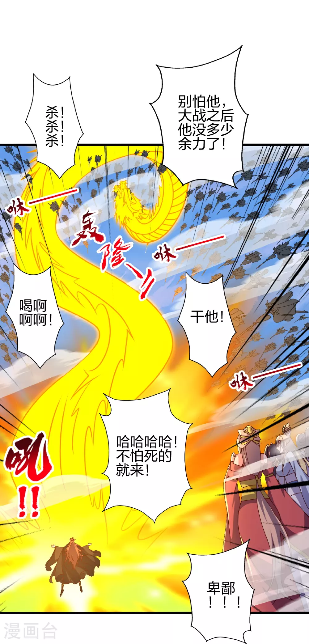 第468话 死亡围杀！ 第80页