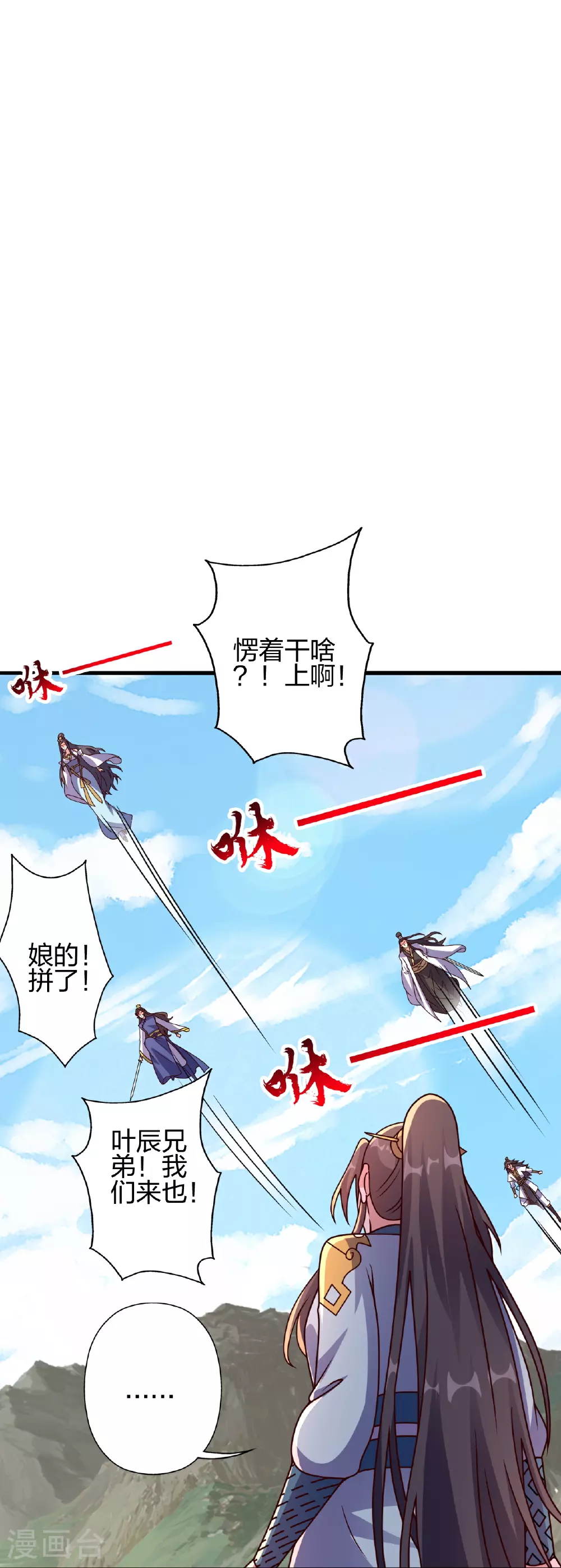 第468话 死亡围杀！ 第83页