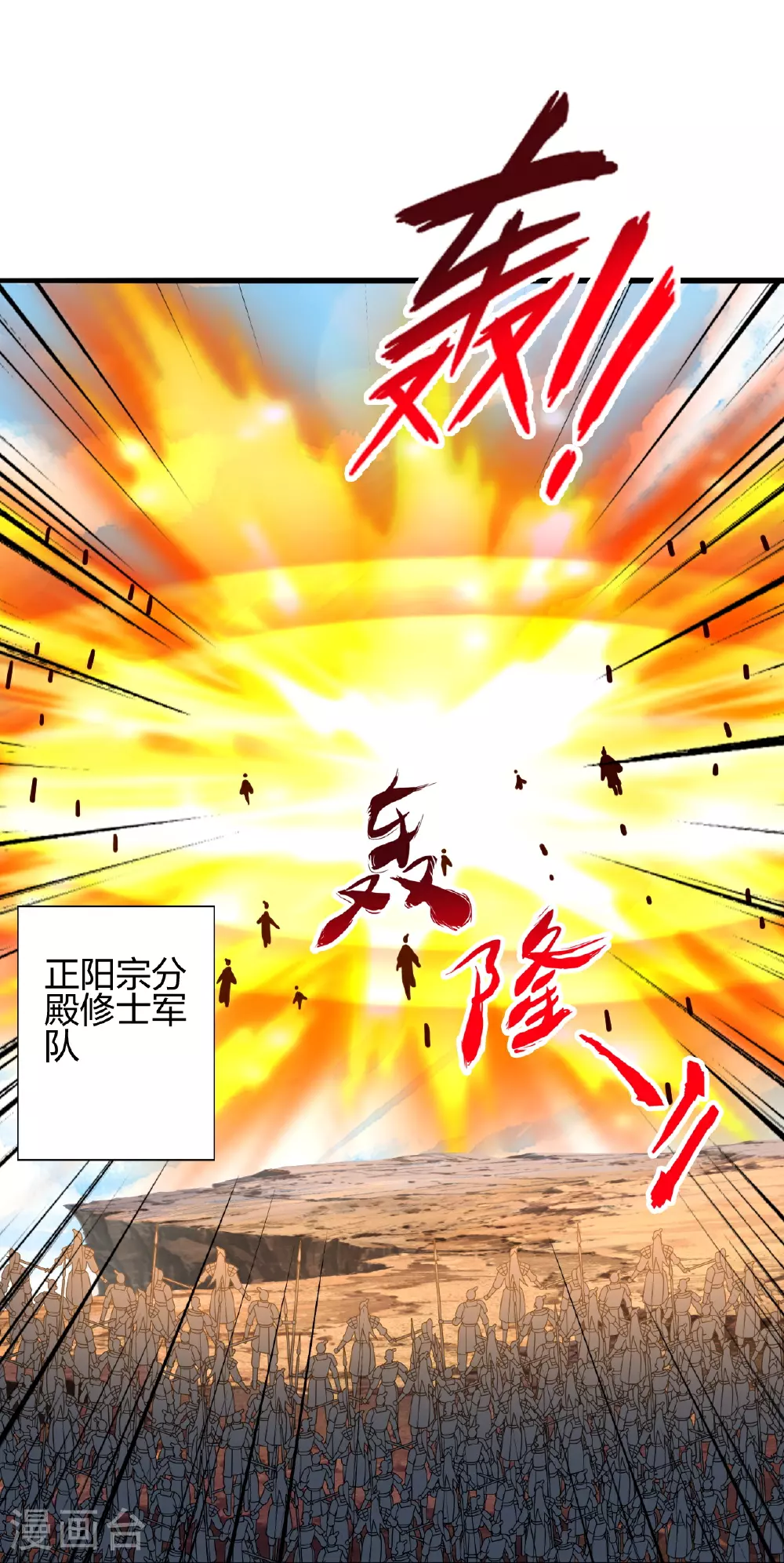 第468话 死亡围杀！ 第85页