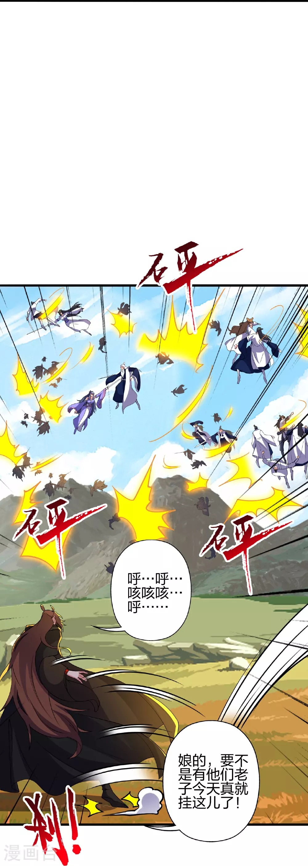 第468话 死亡围杀！ 第86页