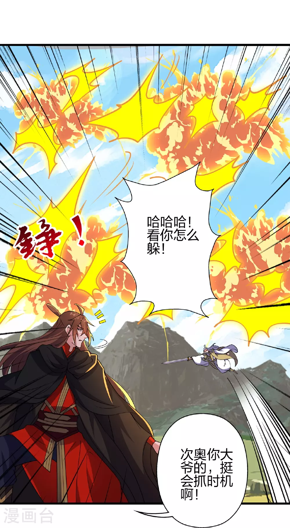 第468话 死亡围杀！ 第88页