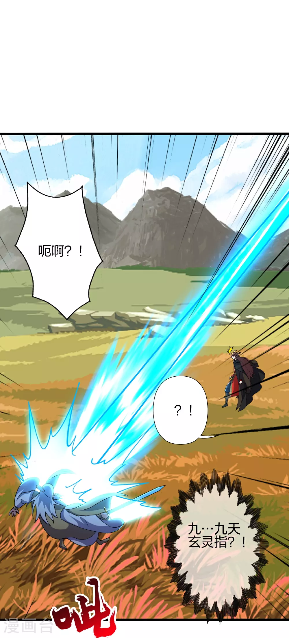 第468话 死亡围杀！ 第92页