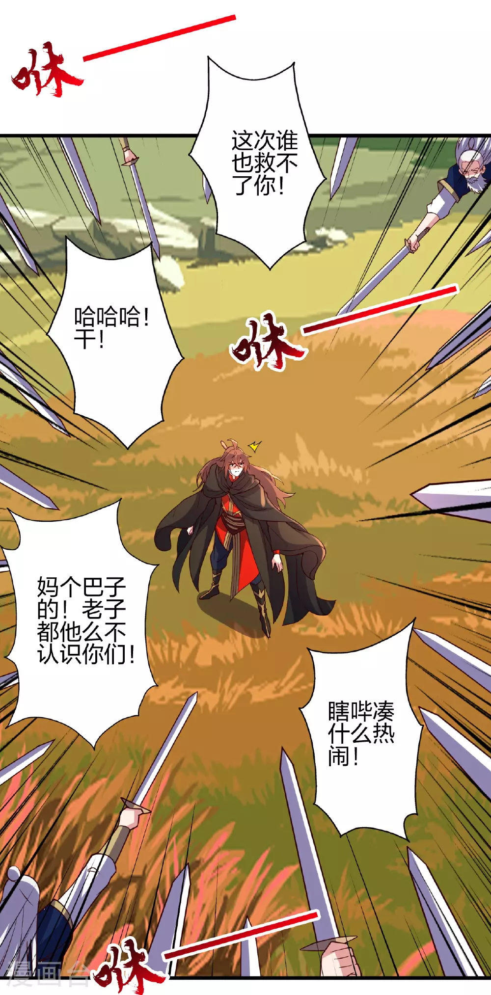 第468话 死亡围杀！ 第96页