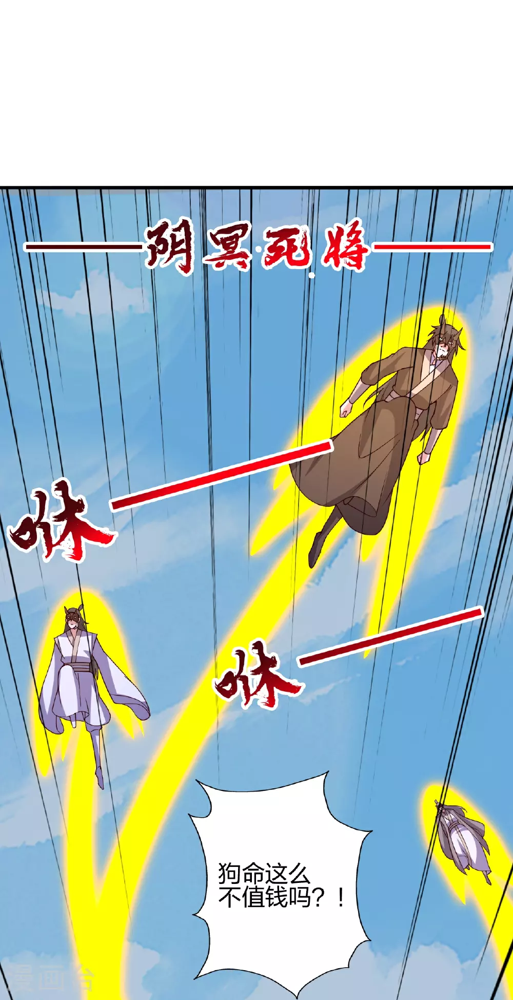 第468话 死亡围杀！ 第98页