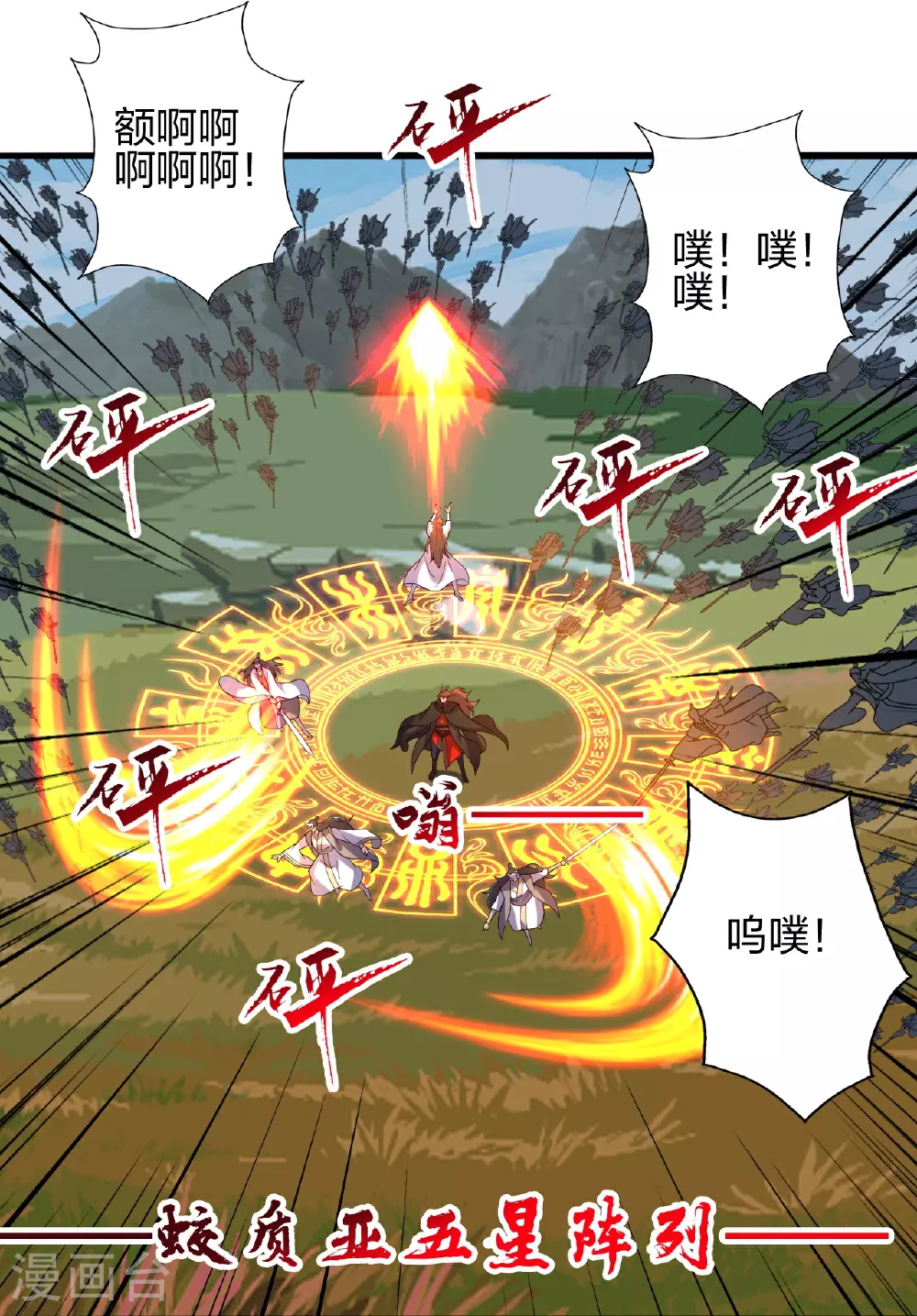 第468话 死亡围杀！ 第101页