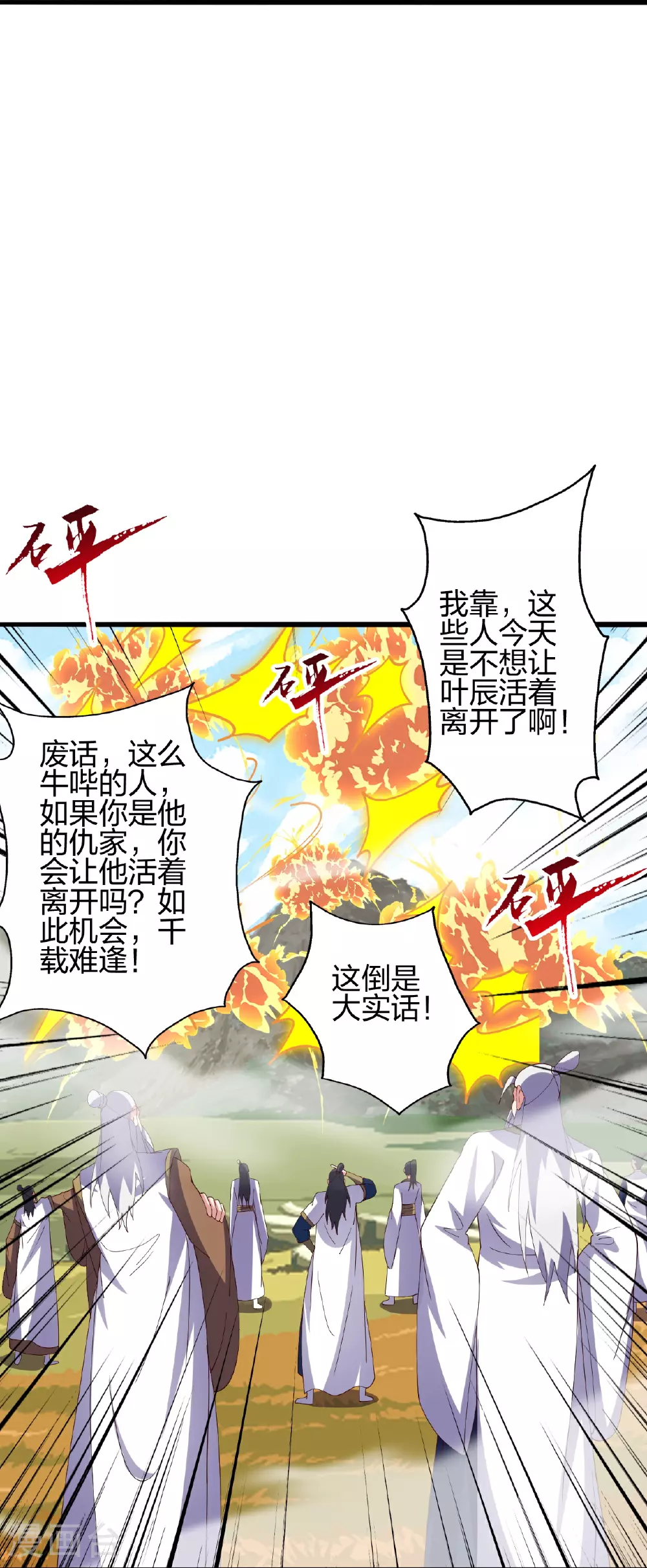 第468话 死亡围杀！ 第102页
