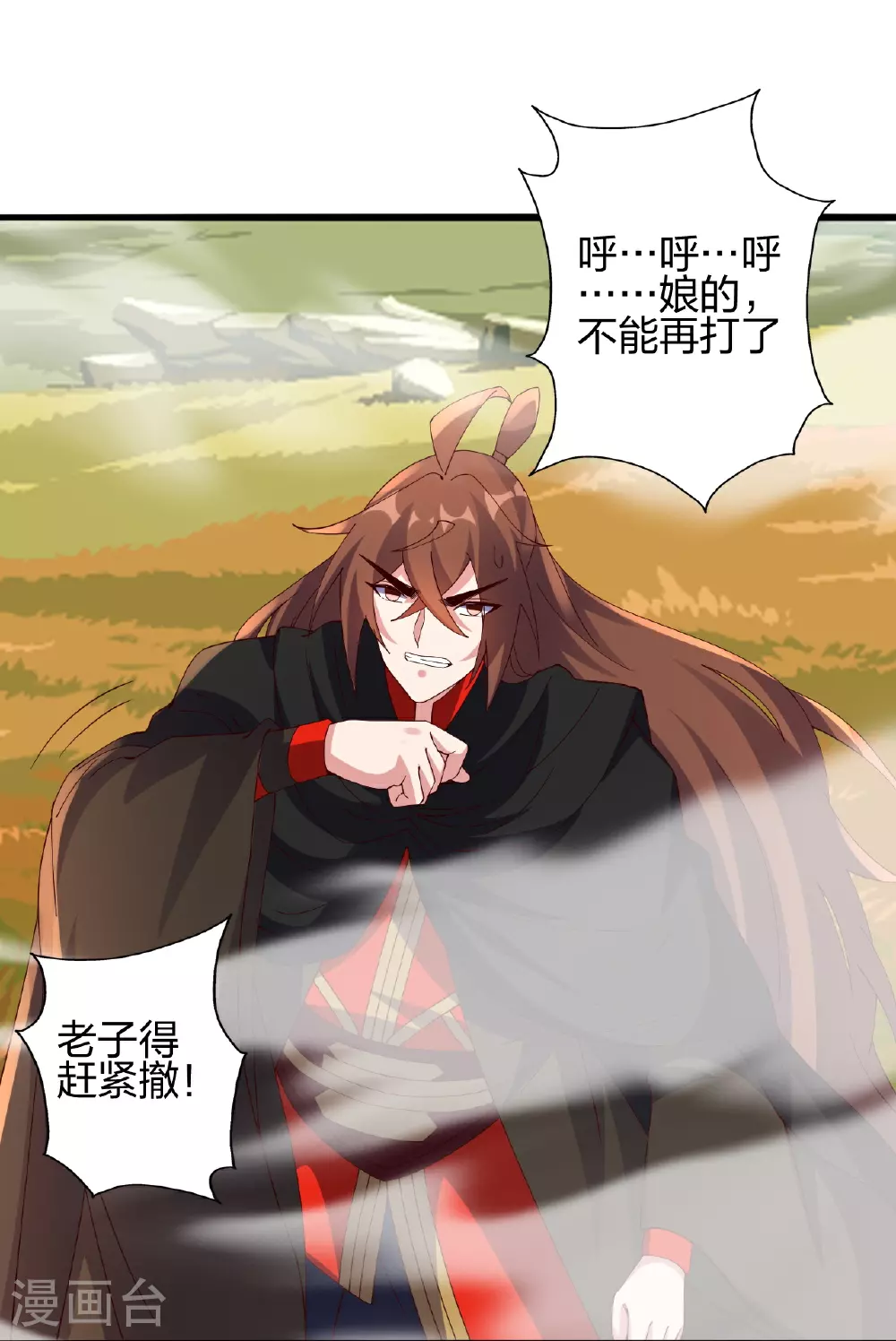 第468话 死亡围杀！ 第104页