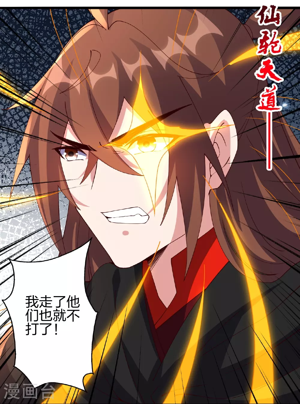 第468话 死亡围杀！ 第106页