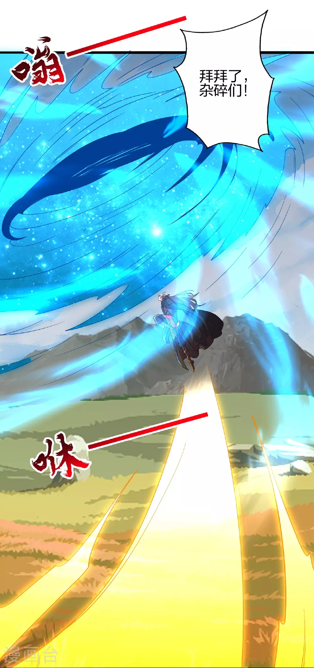 第468话 死亡围杀！ 第108页