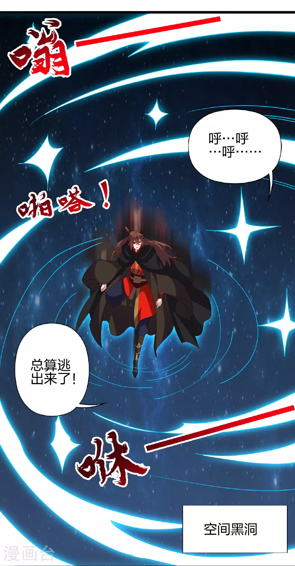 第468话 死亡围杀！ 第112页