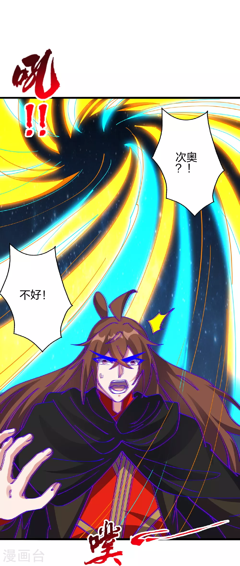 第468话 死亡围杀！ 第114页