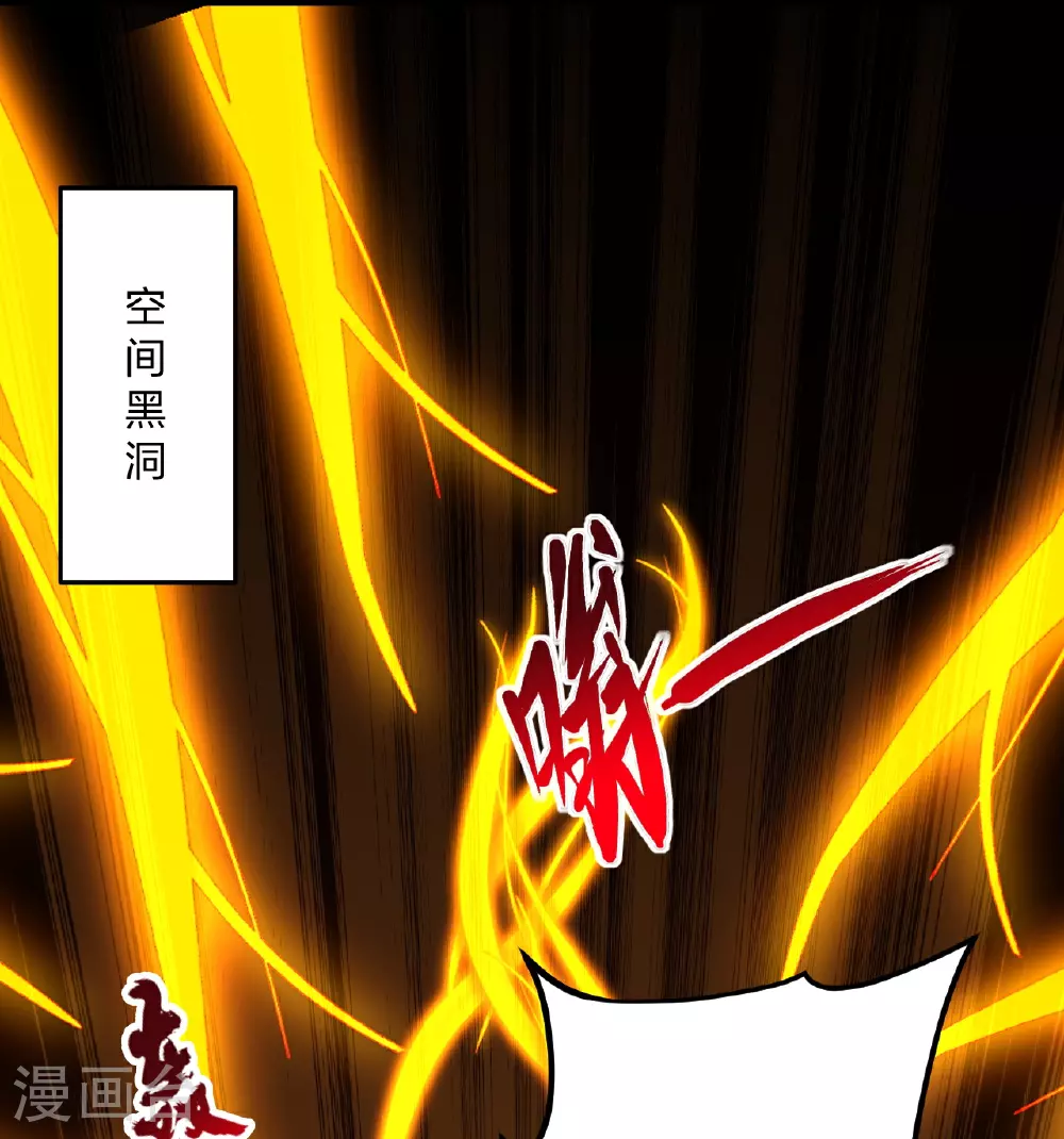 第469话 缩地成寸，化宇为尘！ 第2页