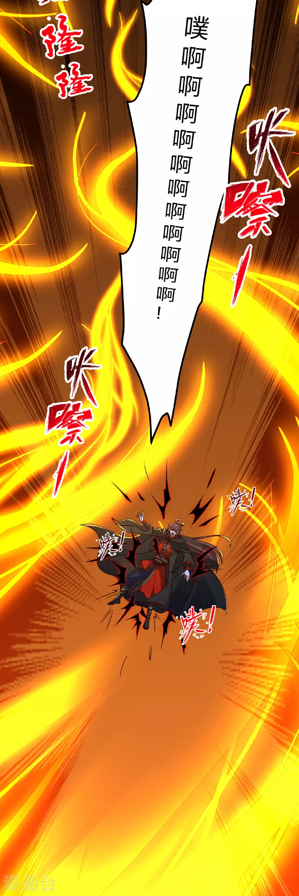 第469话 缩地成寸，化宇为尘！ 第3页