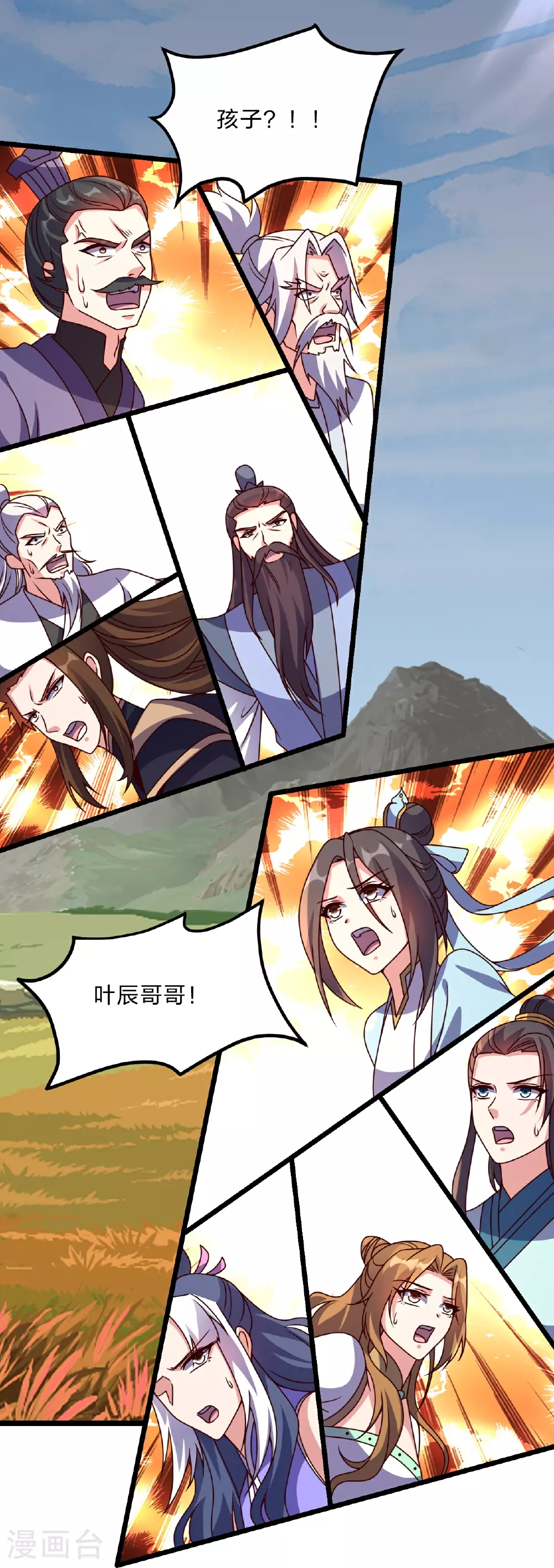 第469话 缩地成寸，化宇为尘！ 第10页