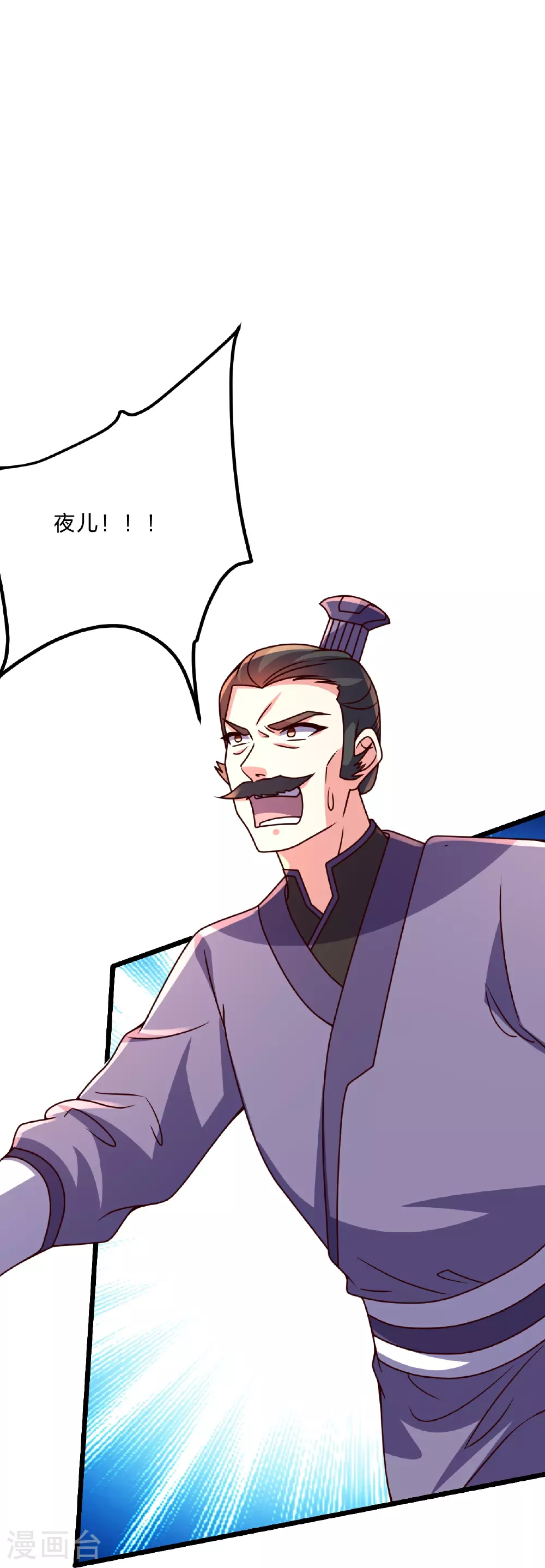 第469话 缩地成寸，化宇为尘！ 第13页
