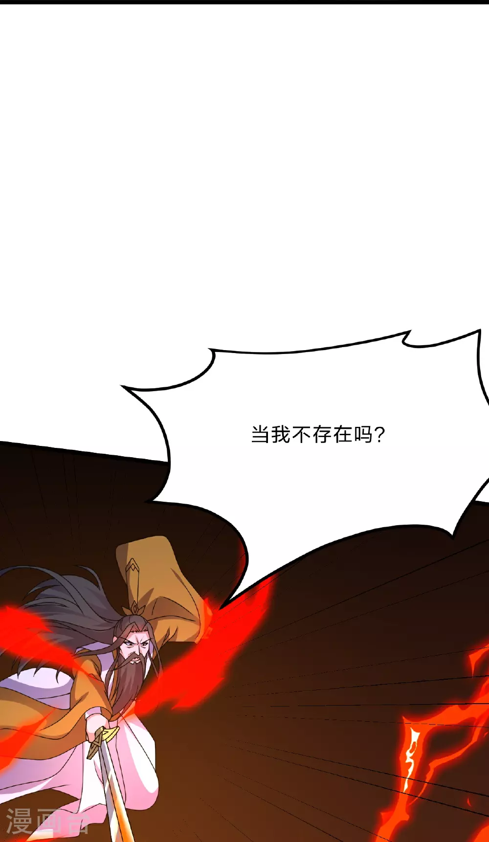第469话 缩地成寸，化宇为尘！ 第18页