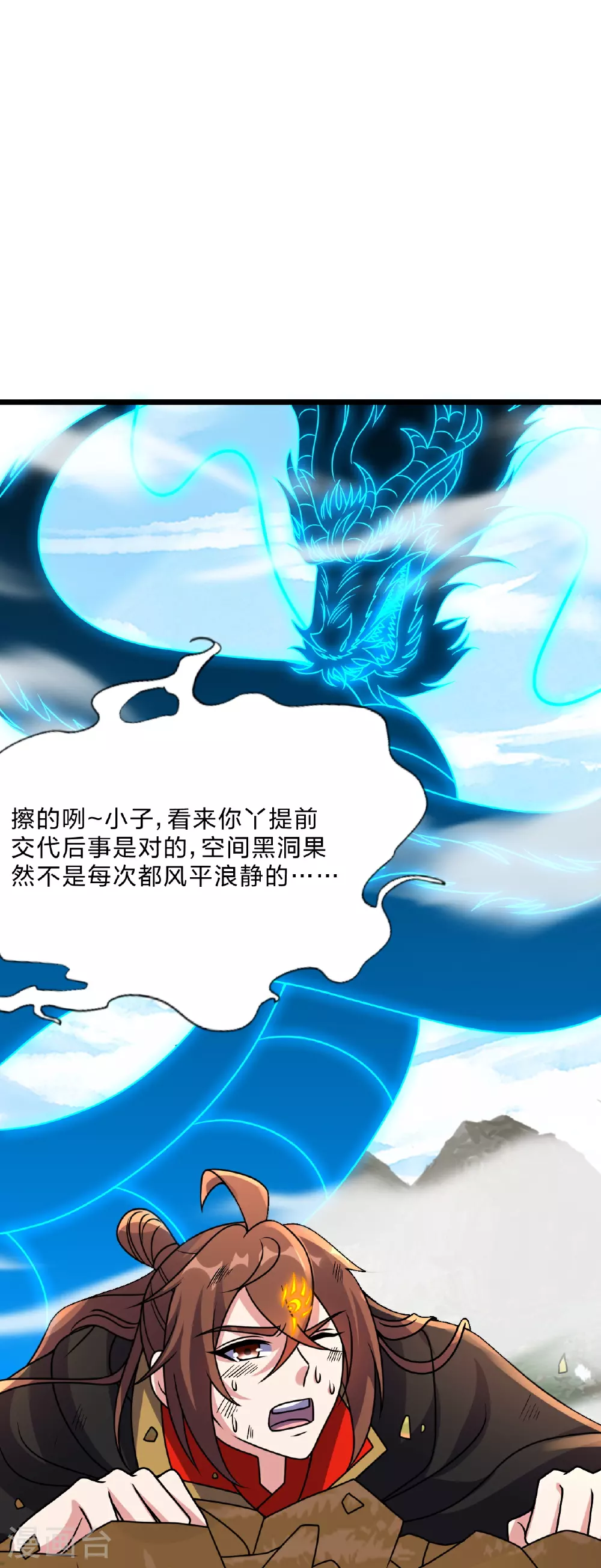 第469话 缩地成寸，化宇为尘！ 第22页