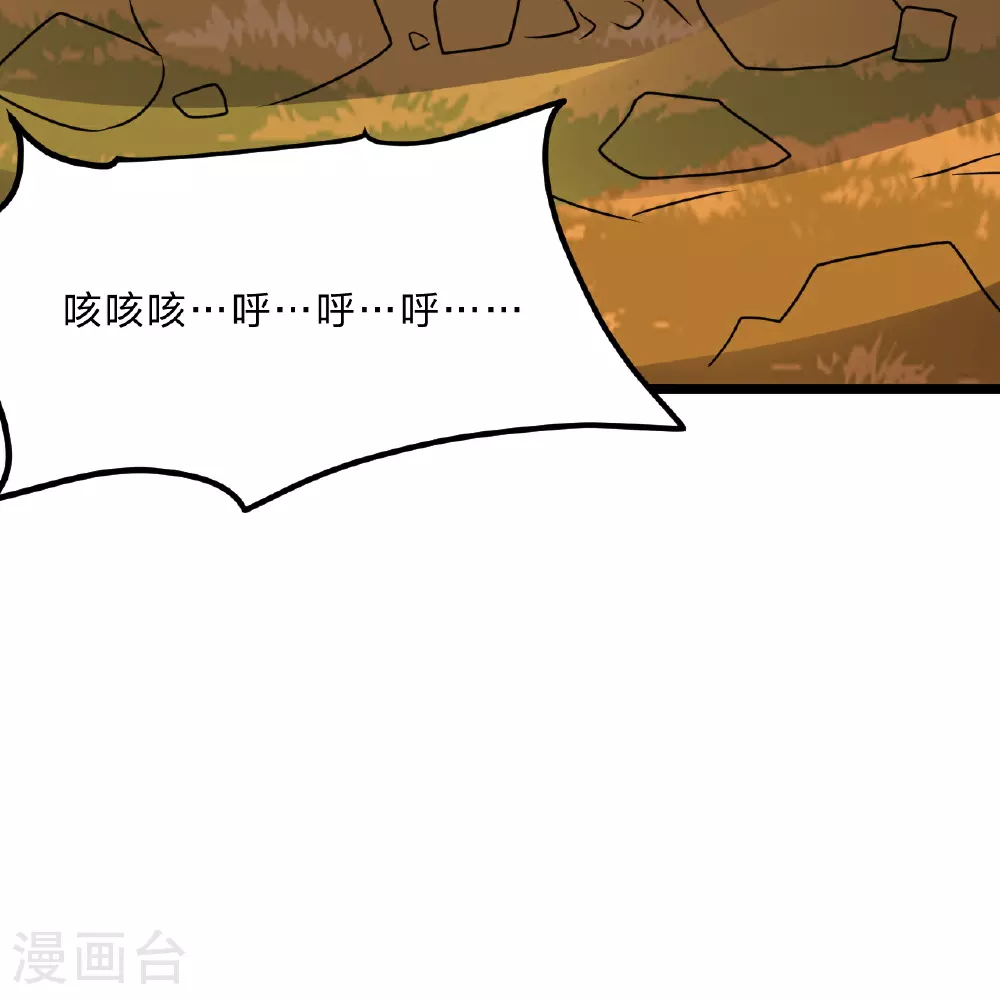 第469话 缩地成寸，化宇为尘！ 第23页