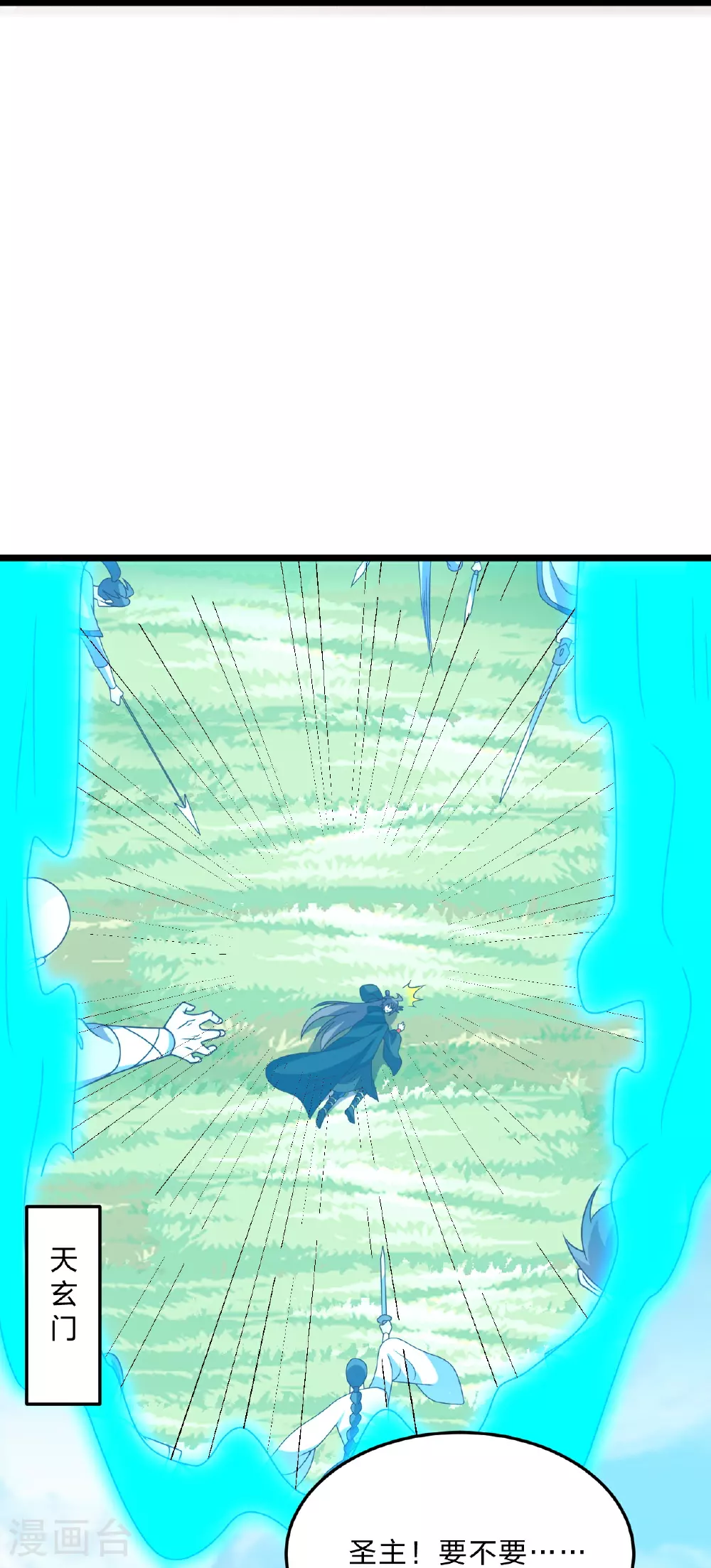第469话 缩地成寸，化宇为尘！ 第26页