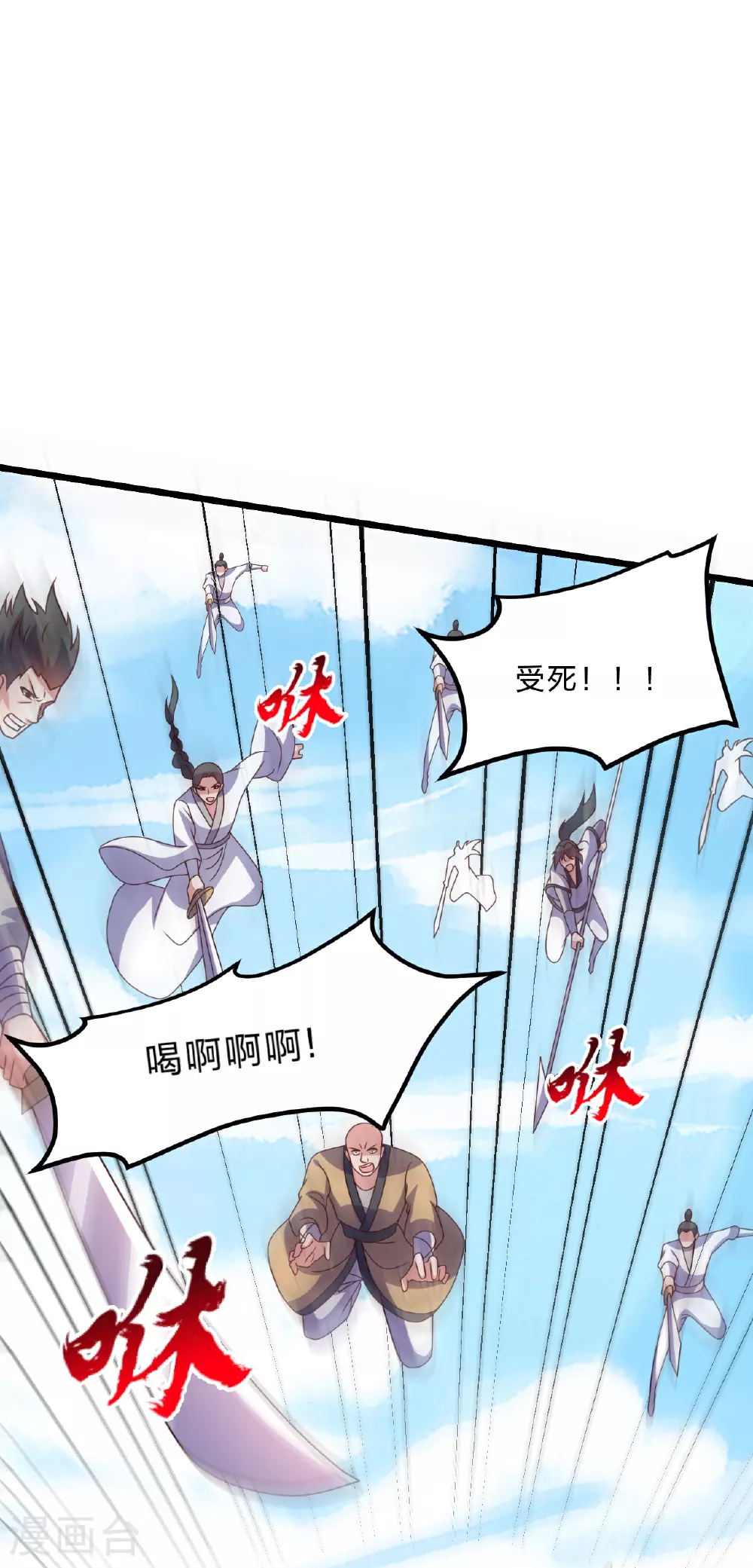 第469话 缩地成寸，化宇为尘！ 第29页