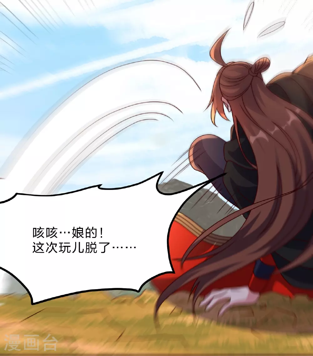 第469话 缩地成寸，化宇为尘！ 第30页