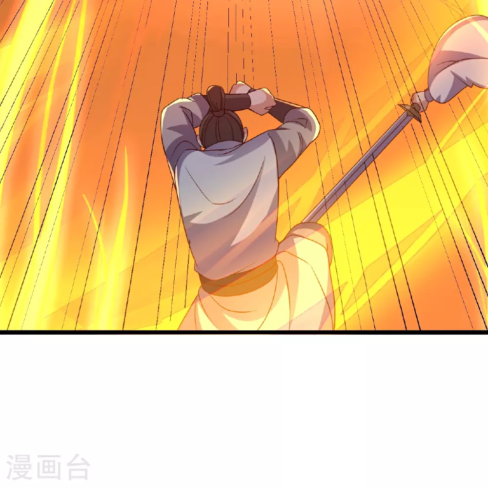 第469话 缩地成寸，化宇为尘！ 第33页