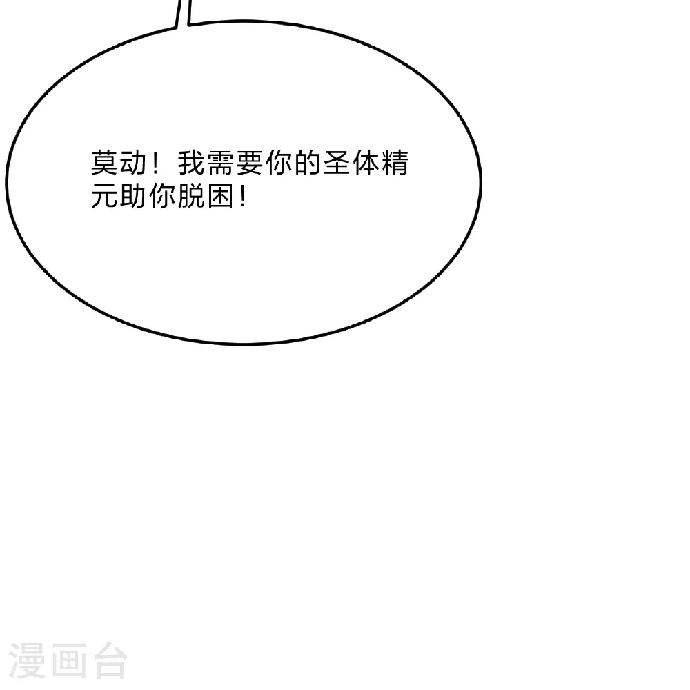 第469话 缩地成寸，化宇为尘！ 第39页