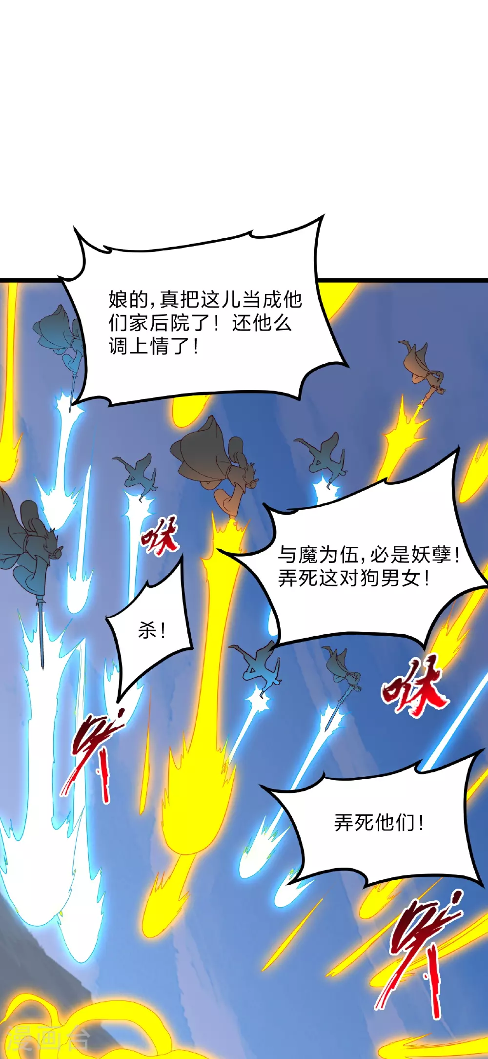 第469话 缩地成寸，化宇为尘！ 第40页