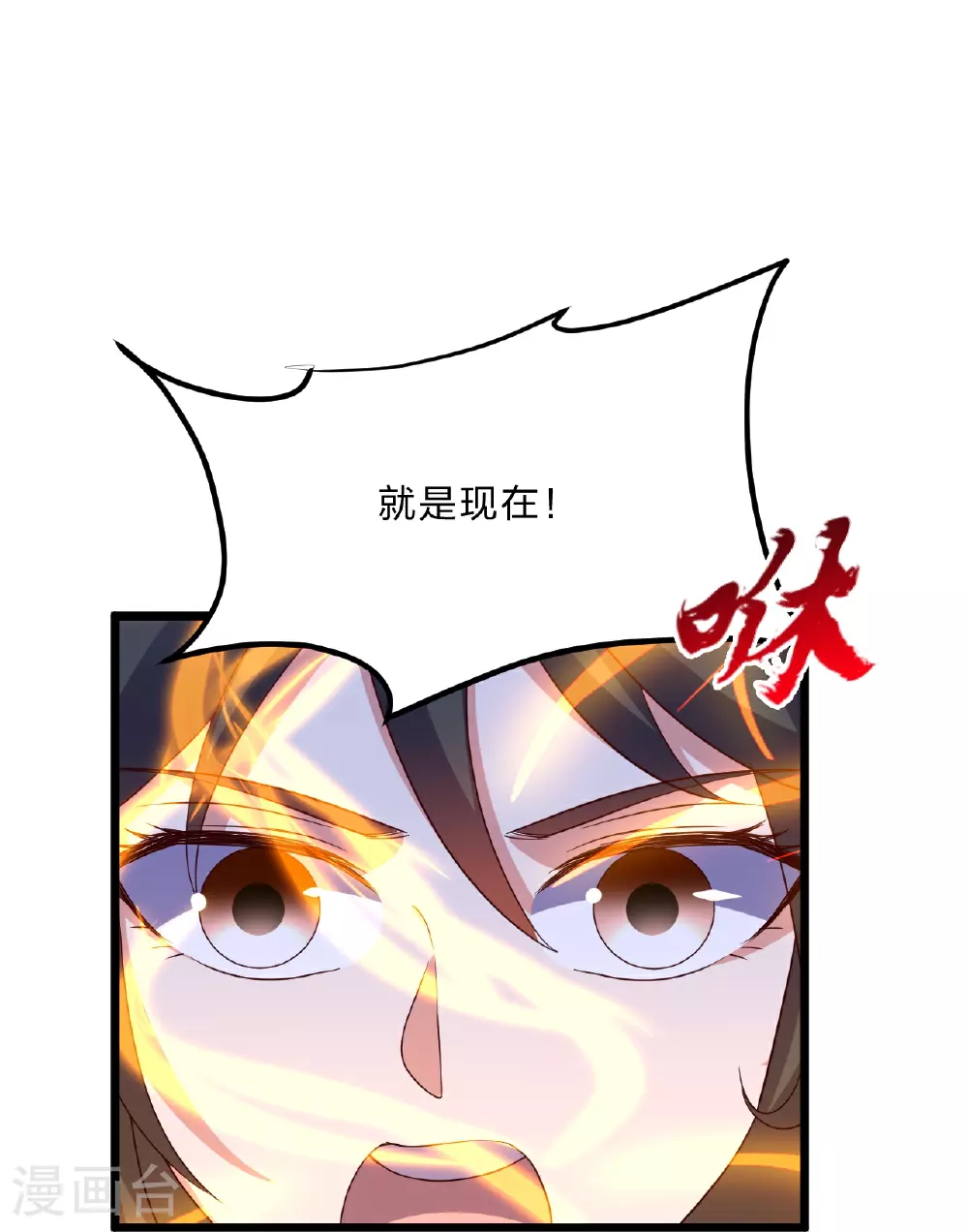 第469话 缩地成寸，化宇为尘！ 第44页