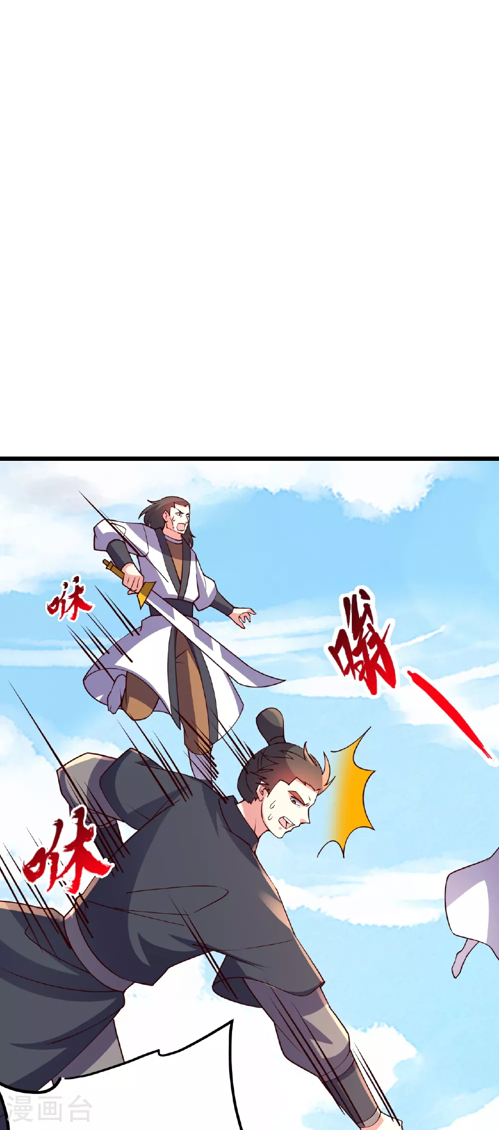 第469话 缩地成寸，化宇为尘！ 第48页