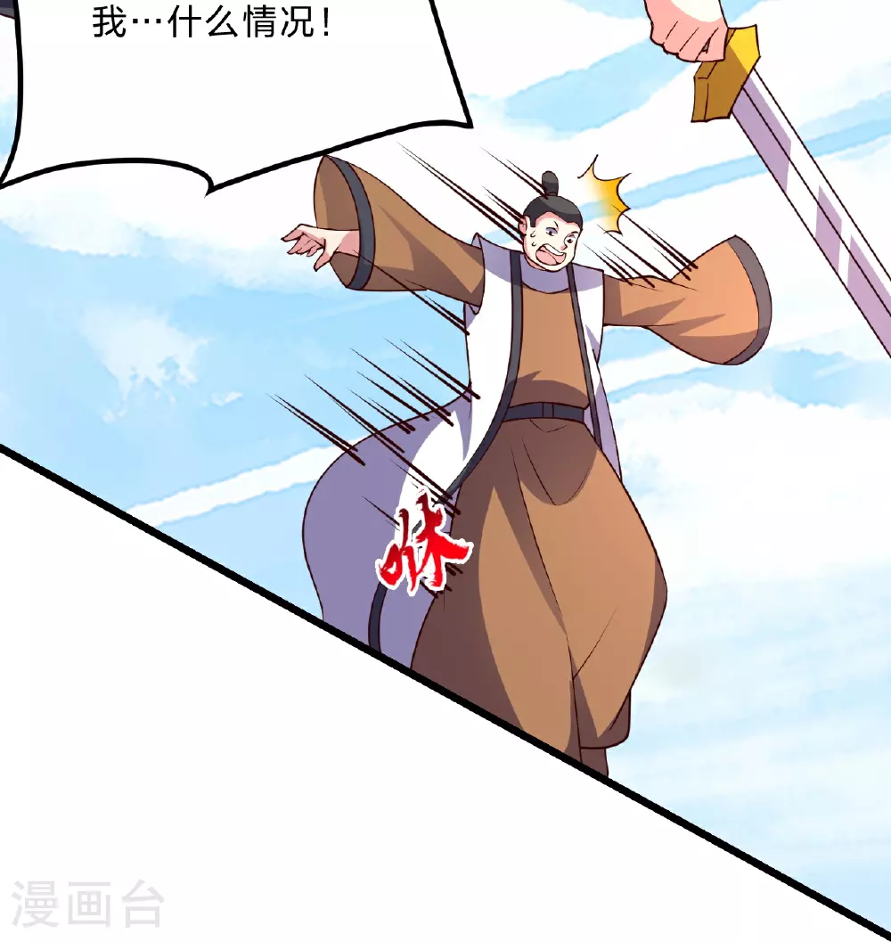 第469话 缩地成寸，化宇为尘！ 第49页