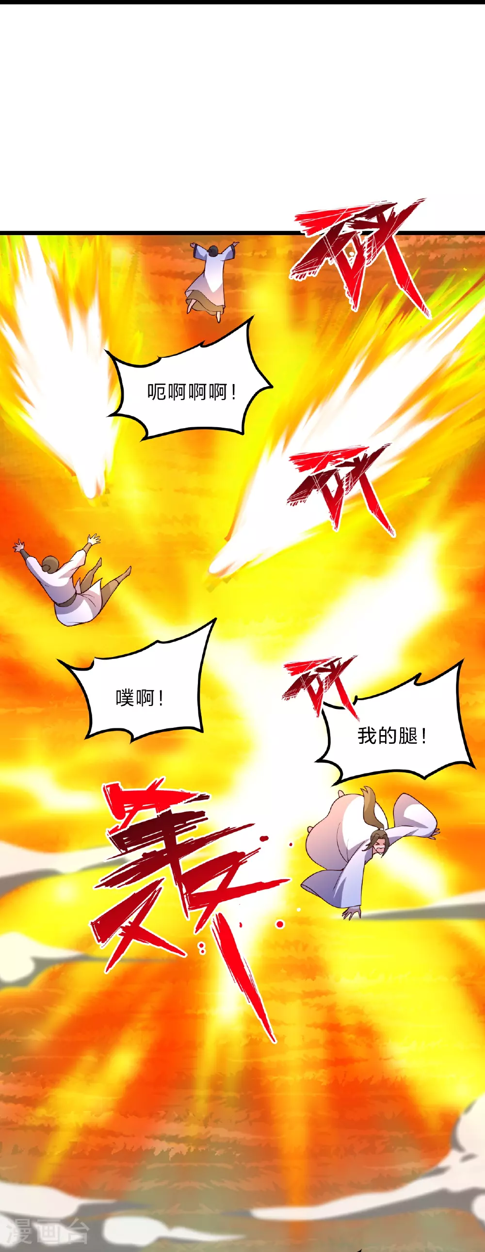 第469话 缩地成寸，化宇为尘！ 第52页