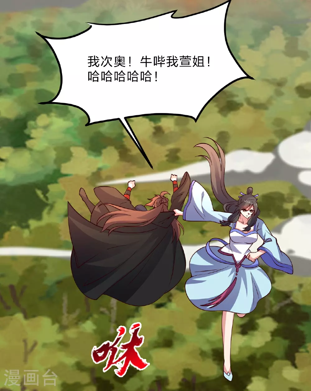 第469话 缩地成寸，化宇为尘！ 第53页