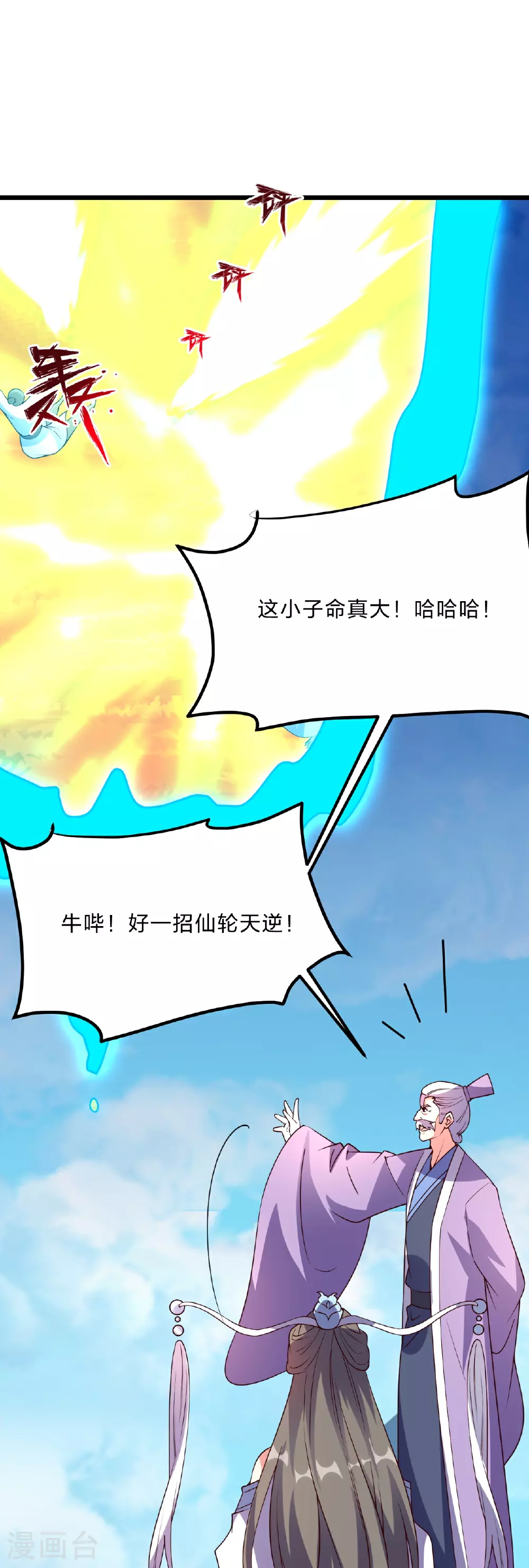 第469话 缩地成寸，化宇为尘！ 第55页