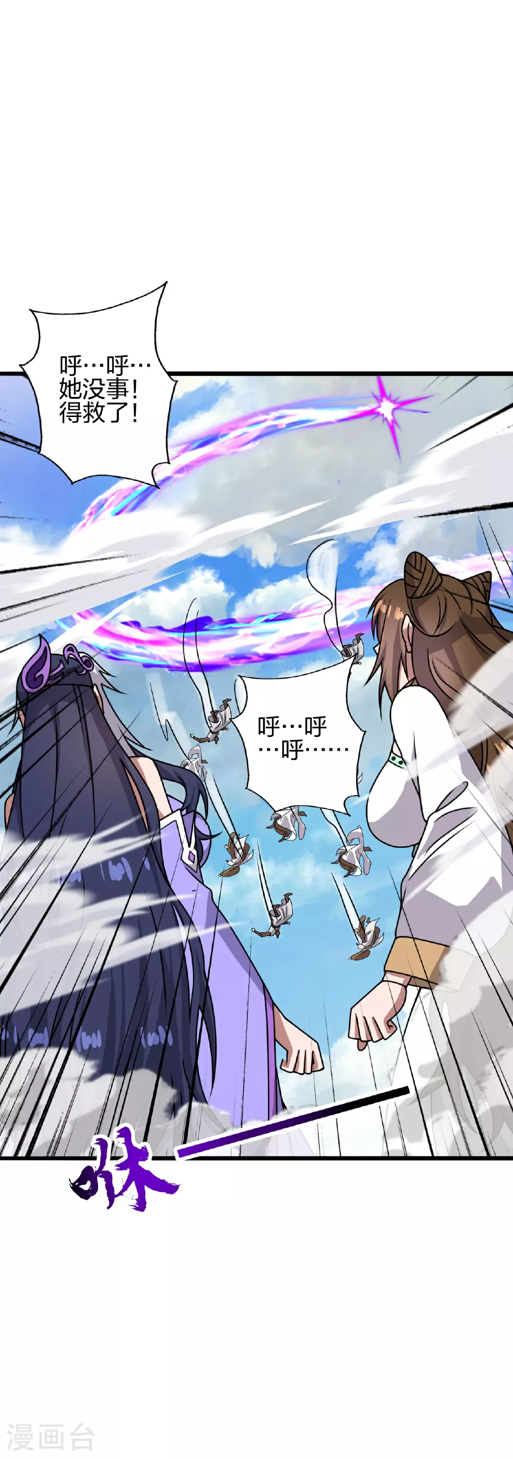 第469话 缩地成寸，化宇为尘！ 第61页