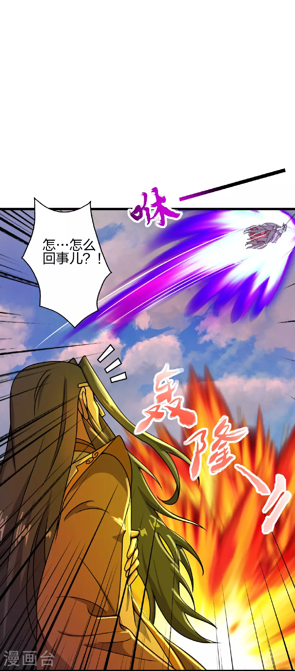 第469话 缩地成寸，化宇为尘！ 第63页