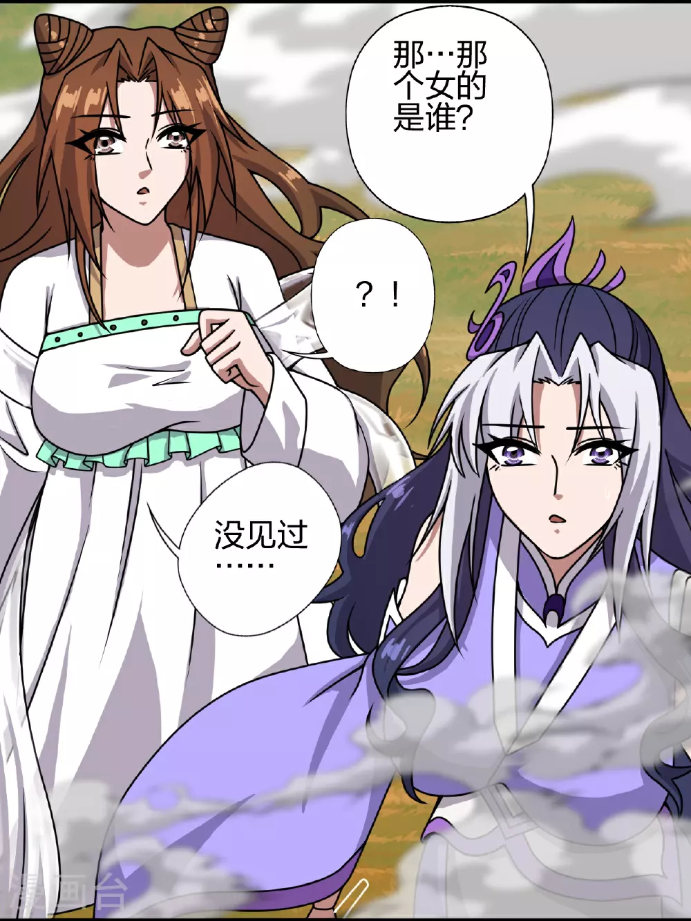 第469话 缩地成寸，化宇为尘！ 第65页