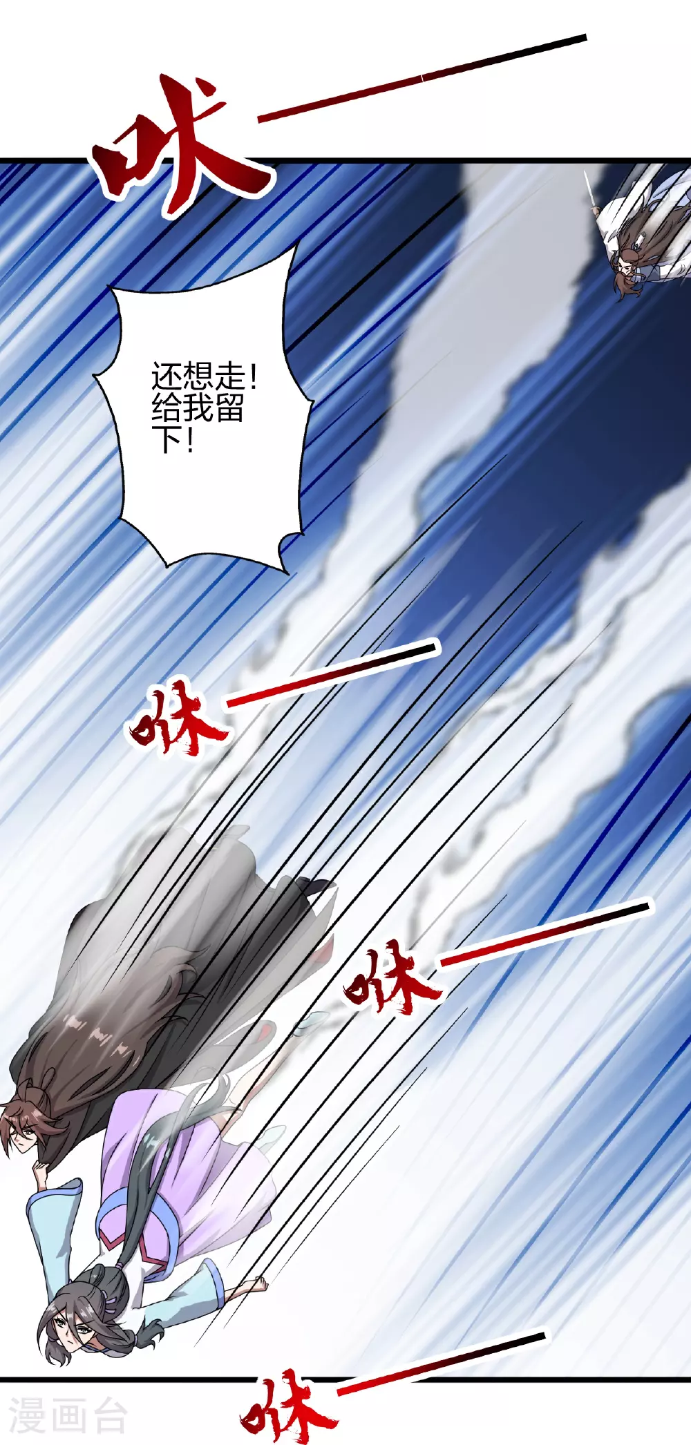 第469话 缩地成寸，化宇为尘！ 第67页