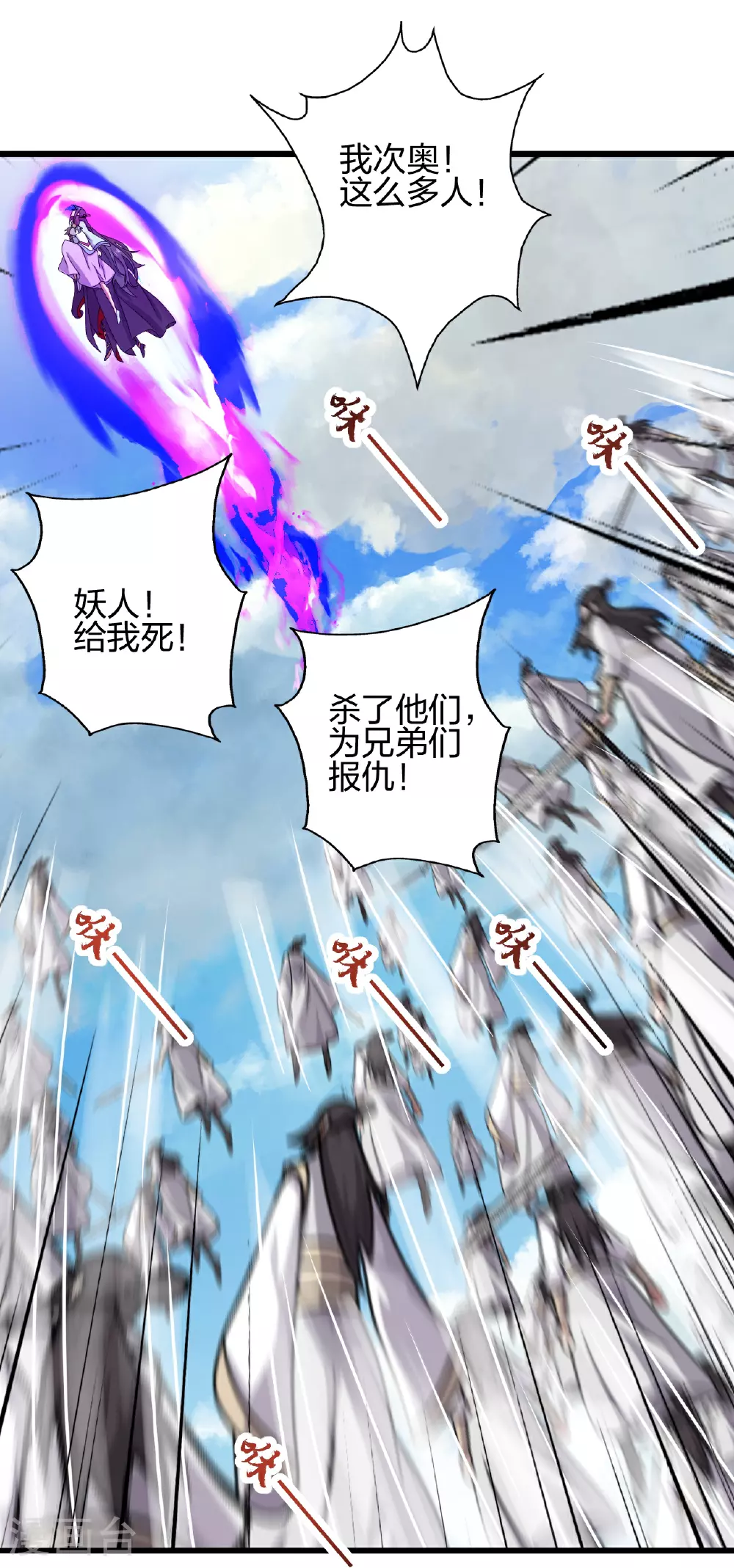 第469话 缩地成寸，化宇为尘！ 第72页