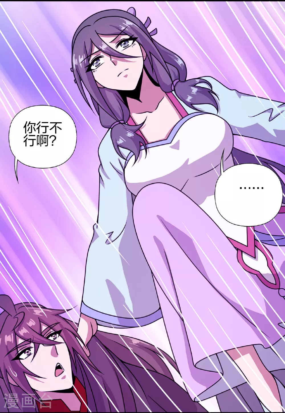 第469话 缩地成寸，化宇为尘！ 第74页