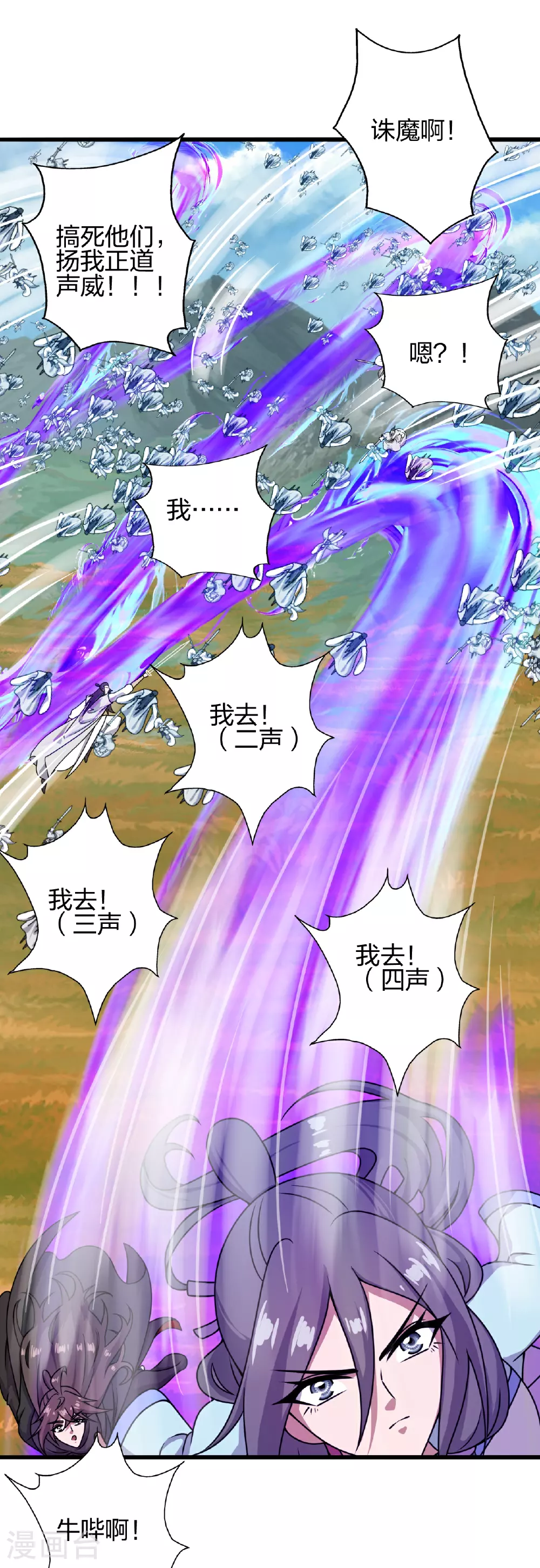 第469话 缩地成寸，化宇为尘！ 第78页